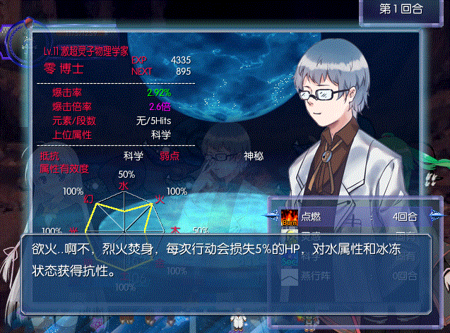 战斗状态选单2-2.gif