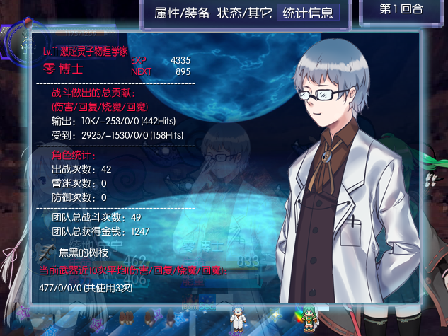 战斗状态选单3.png