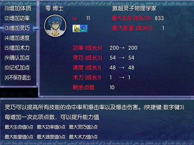 菜单加点页面.gif
