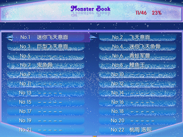 菜单战斗图鉴.gif