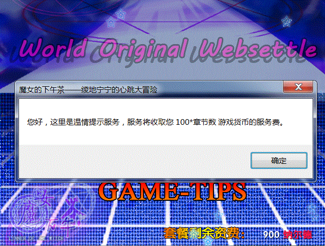 温情提示服务.gif