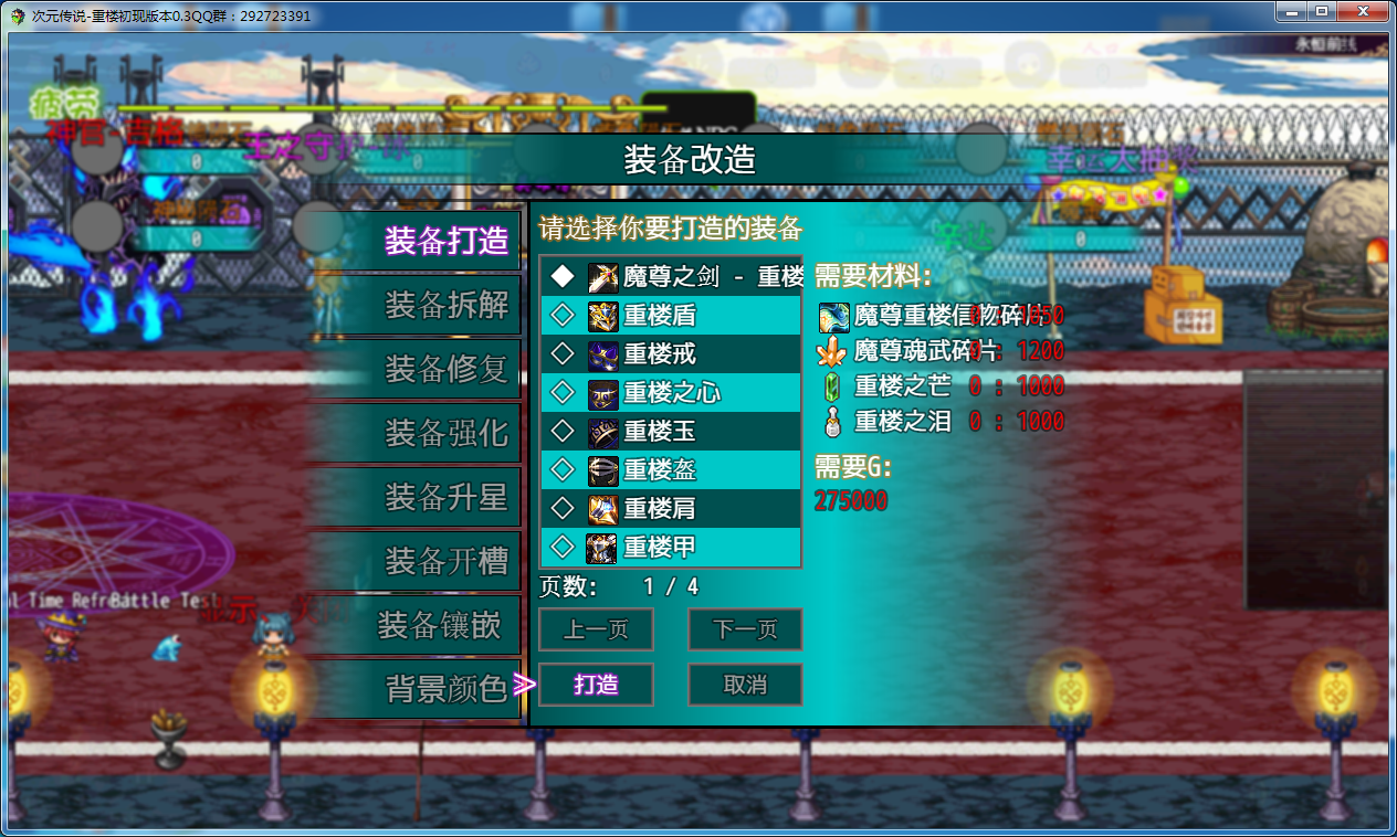 0.3重楼.png