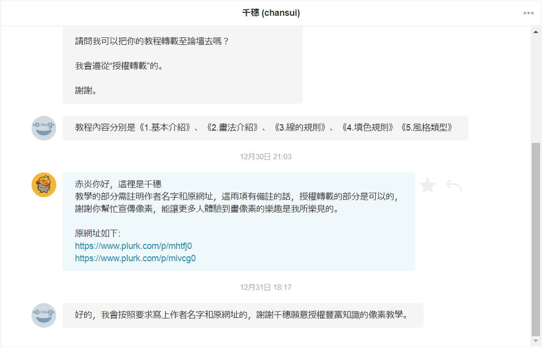 QQ截图20171231183600.png
