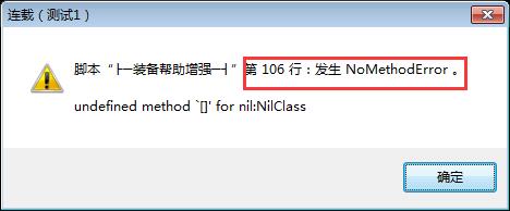 提示错误的地方