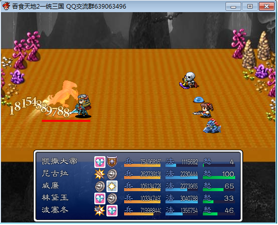 顽强对抗凶猛的猛将加猛兽军团（君主收尾凶猛一击，大胜敌方）.png.png