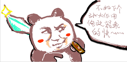 不如~.png