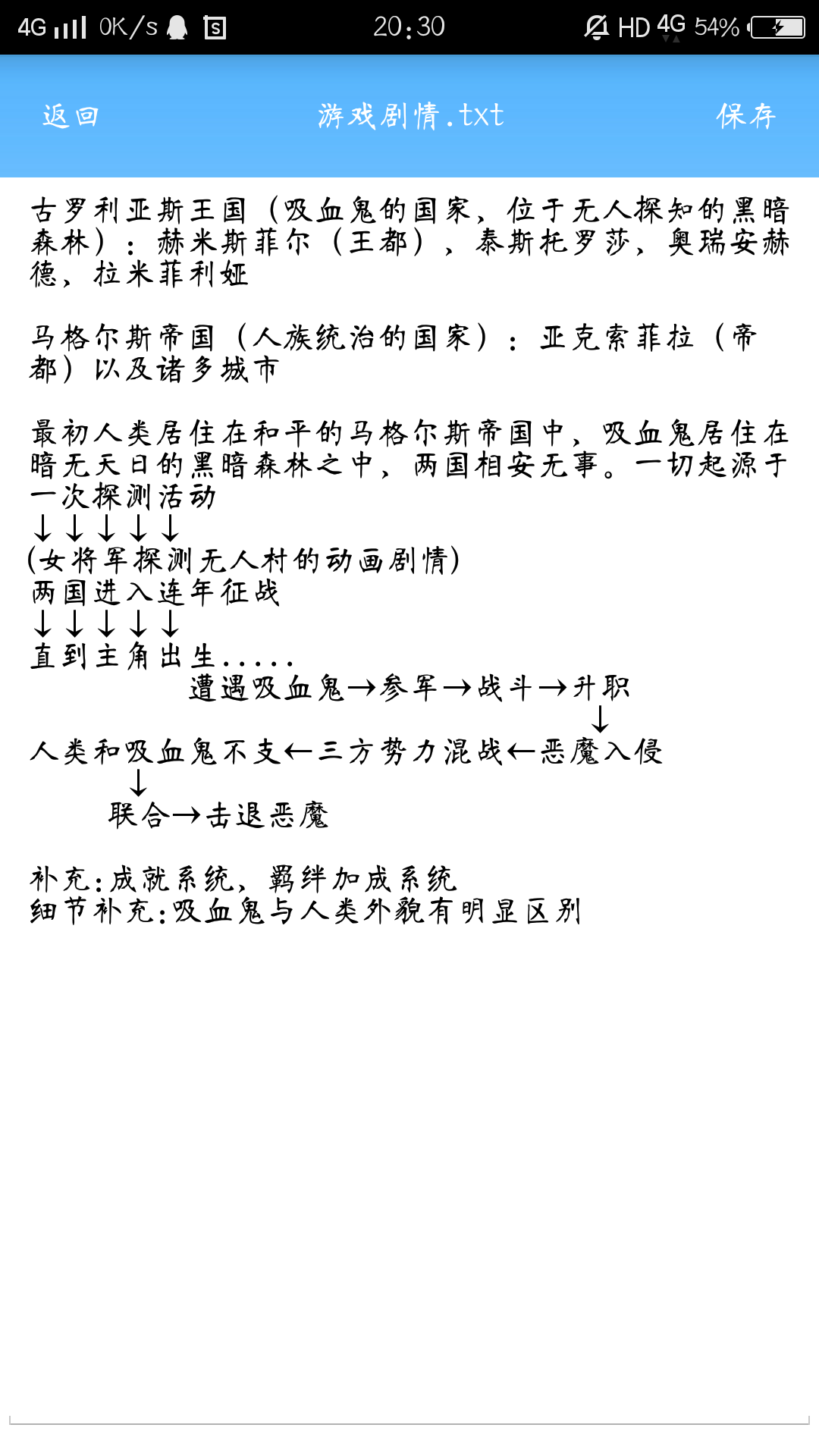 目前所想到的大纲，群员有意见可以随时补充.png
