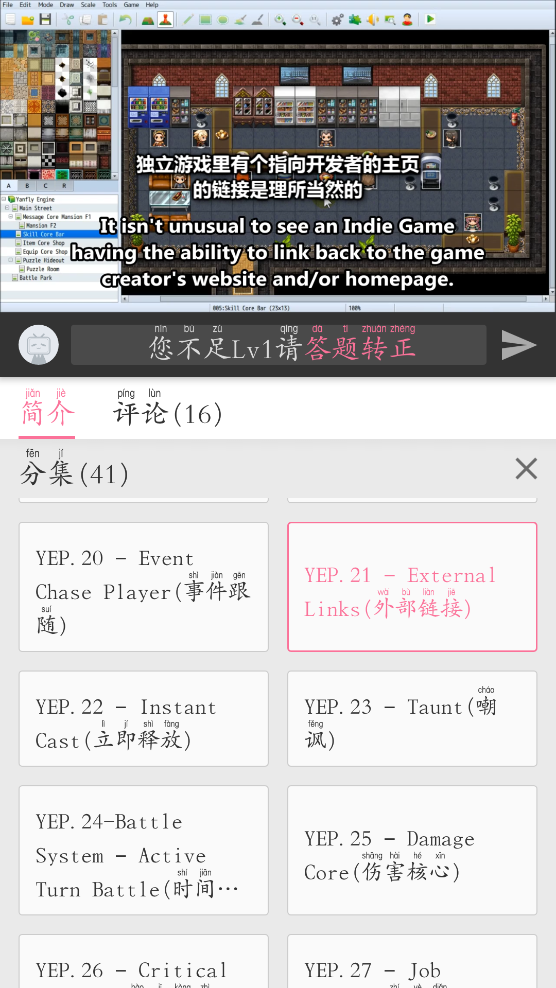 Screenshot_2018-01-18-21-58-33-966_tv.danmaku.bili.png