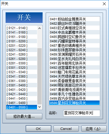 开关.png