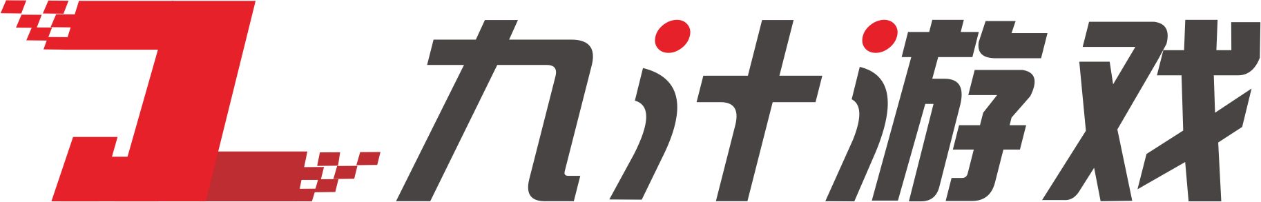 九汁游戏.png