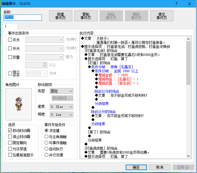 QQ截图20180129164459.png