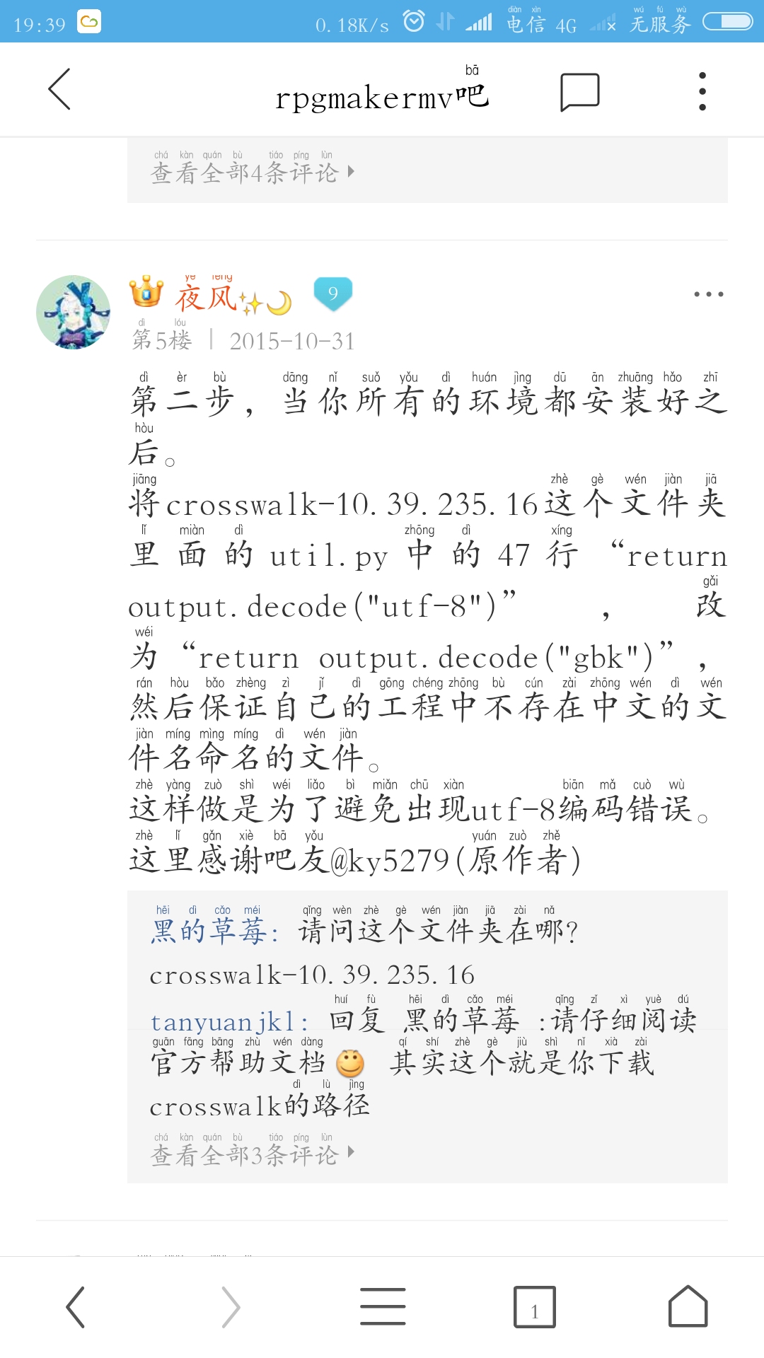 Screenshot_2018-02-06-19-39-31-147_com.UCMobile.png