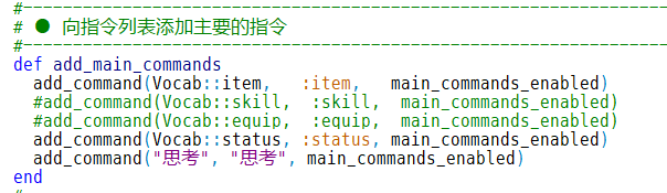 Window_MenuCommand 44行左右添加一行