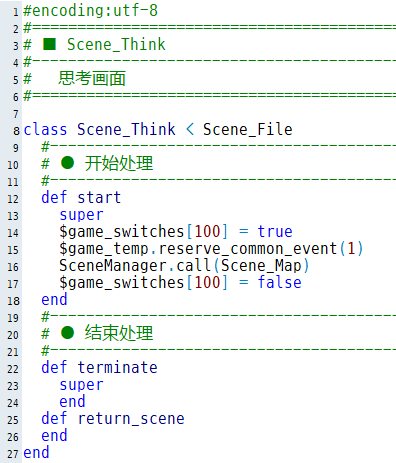 在场景脚本最后添加Scene_Think脚本