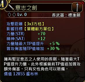 意志神之剑.jpg