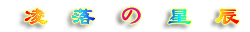 转盘标题.png