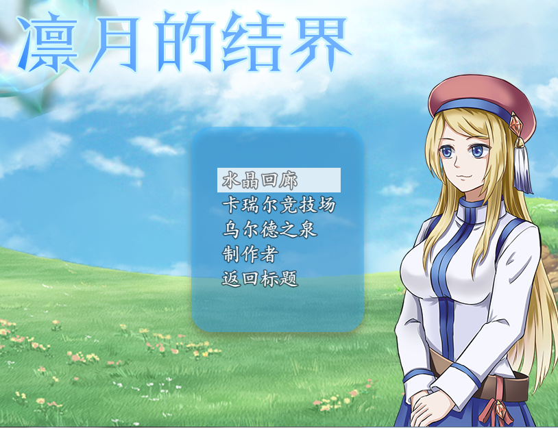 额外内容菜单