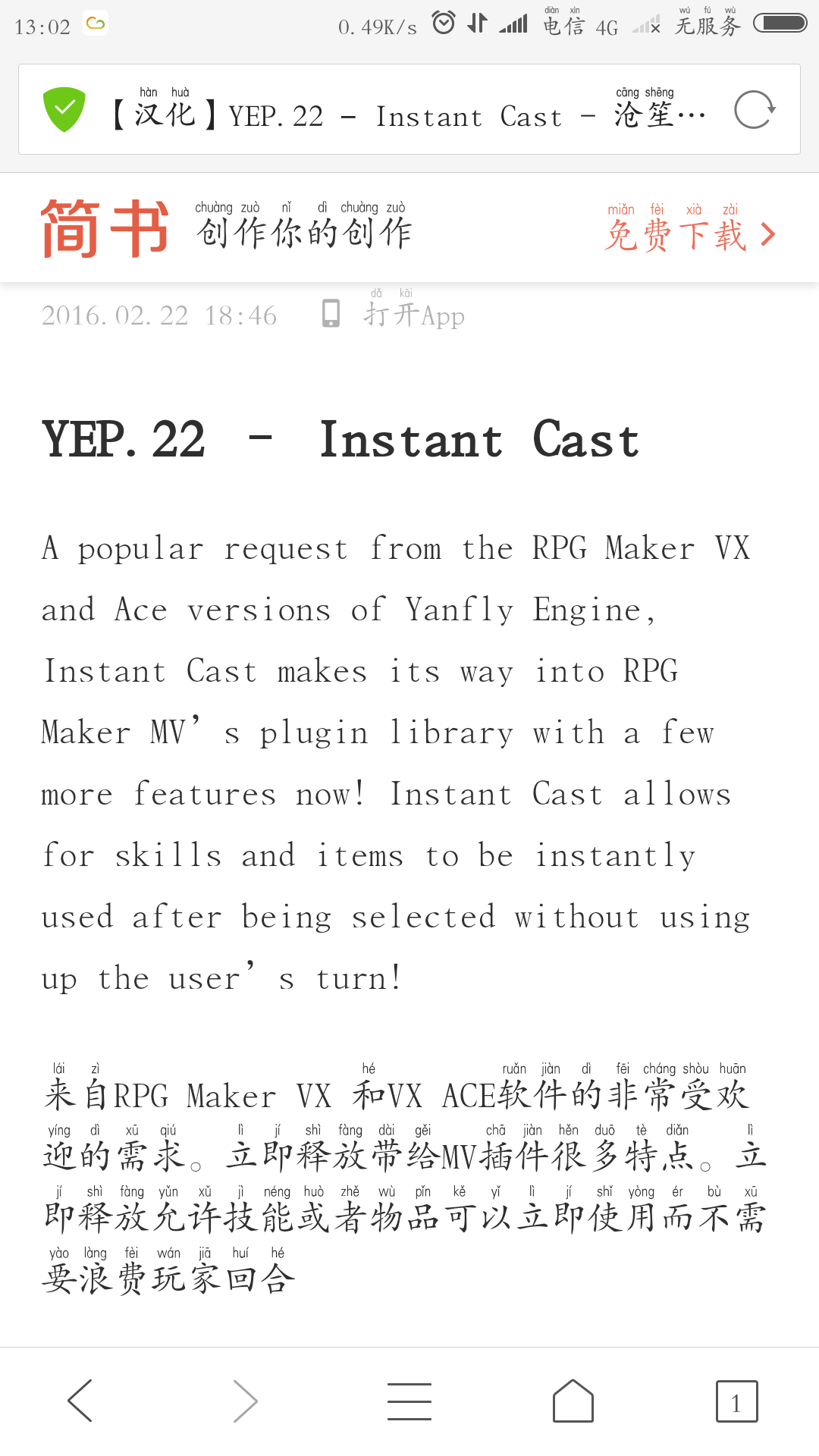 Screenshot_2018-02-28-13-02-26-937_com.tencent.mtt.png