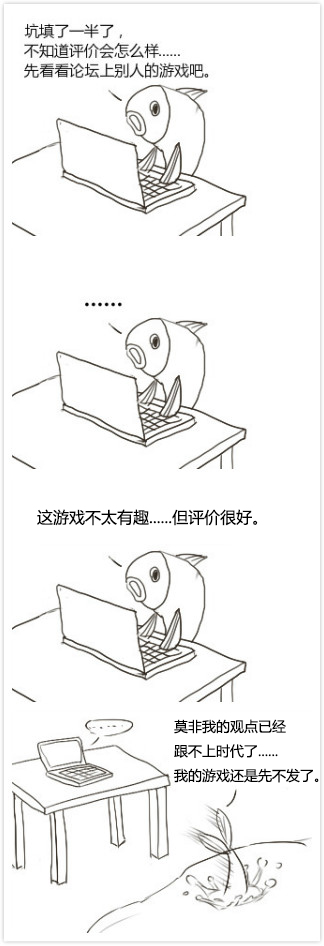咸鱼四格3.jpg