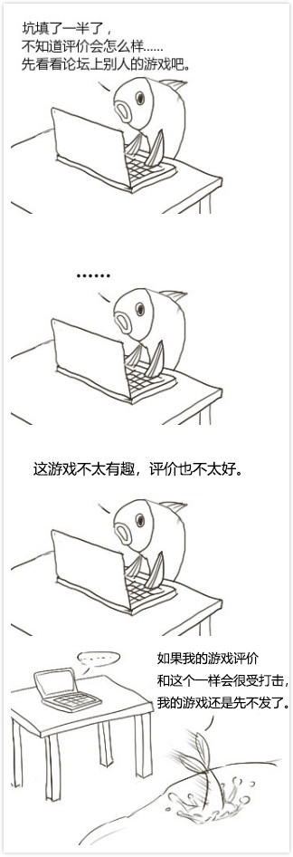 咸鱼四格4.jpg
