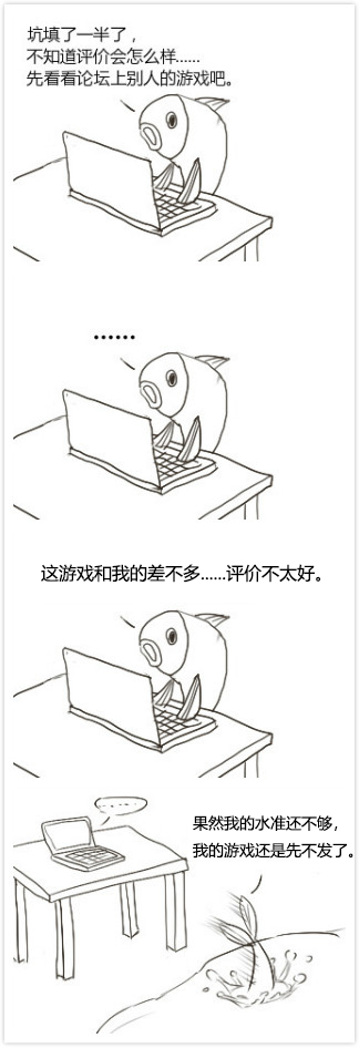 咸鱼四格5.jpg