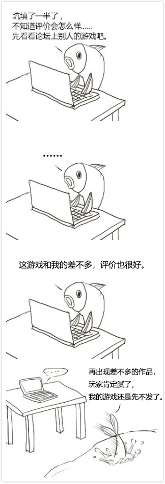 咸鱼四格6.jpg