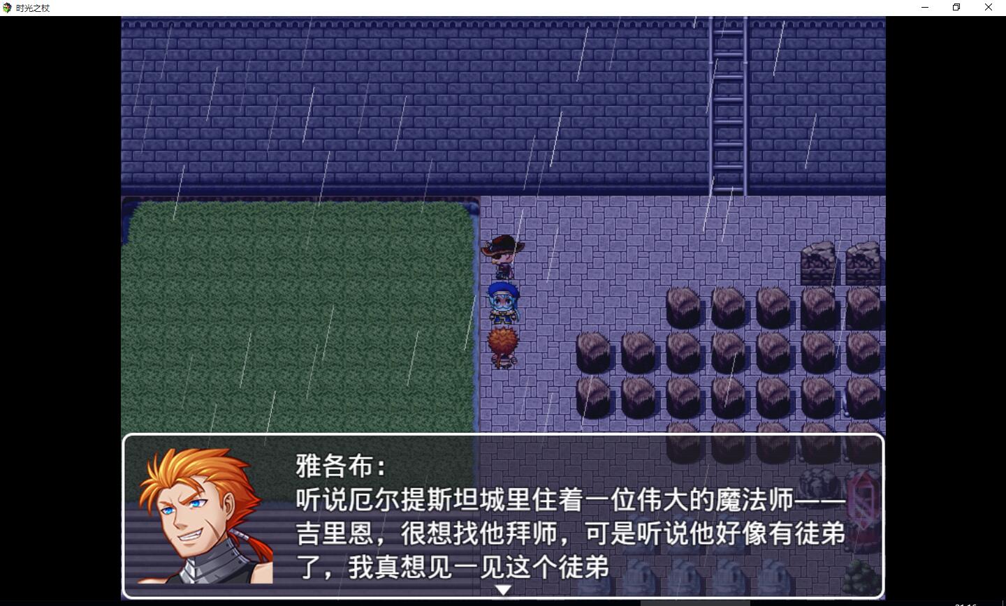 旅行的开始
