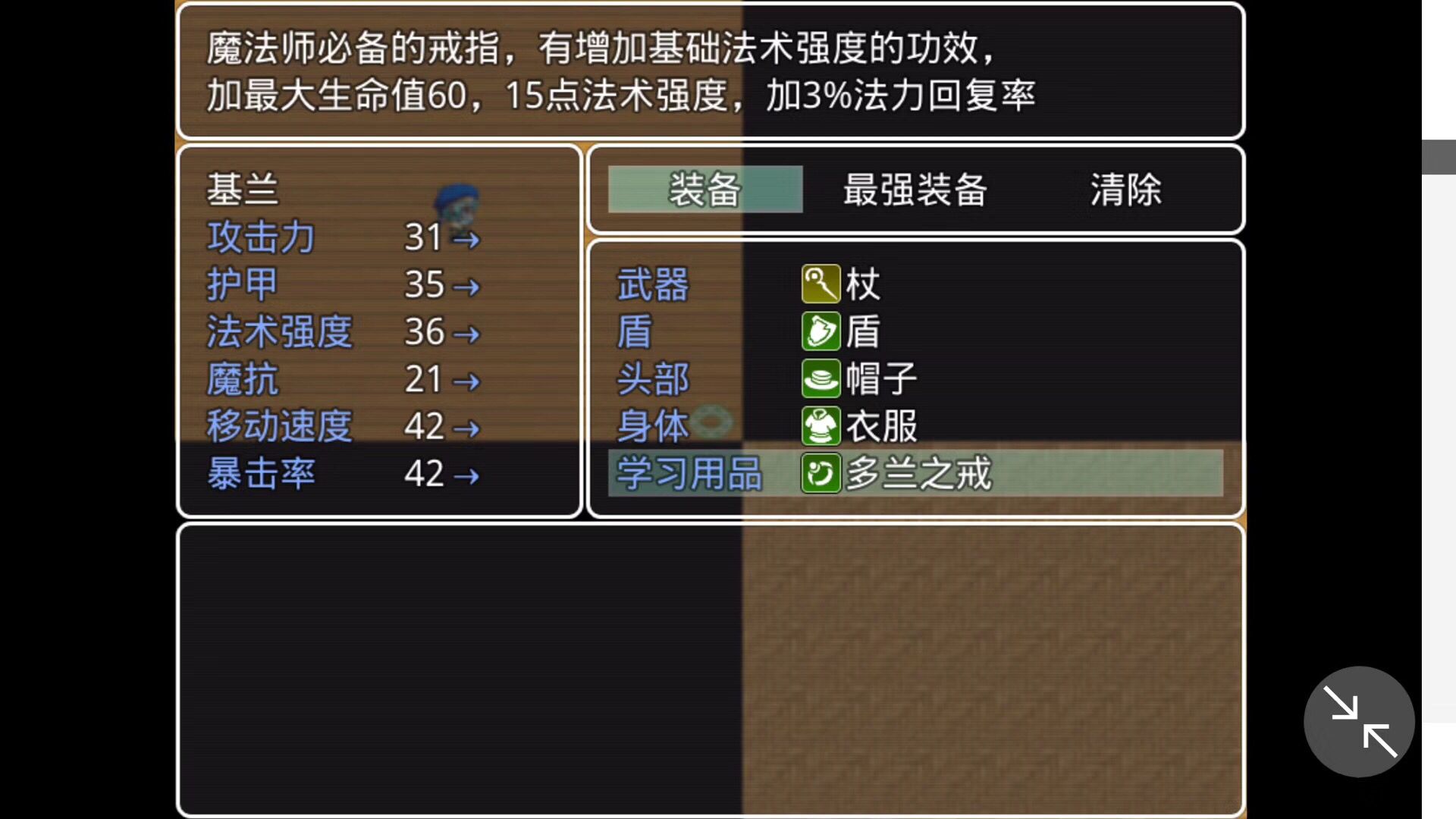 技能多多装备多多