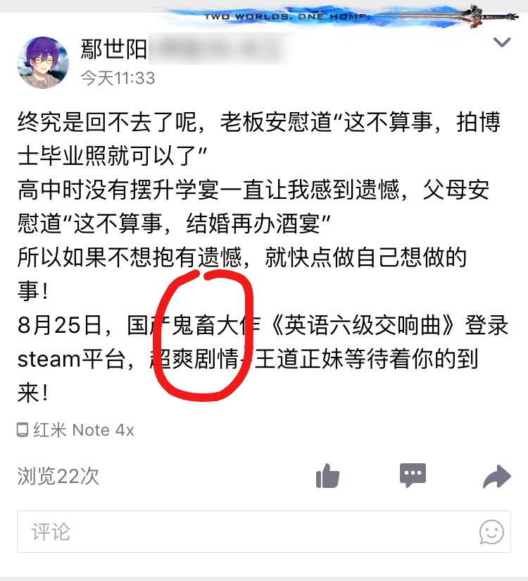 鬼畜你妹，你都没完整玩过.png