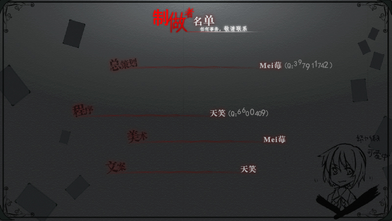 制作者名单0.jpg