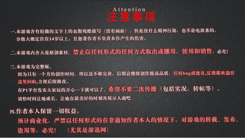 注意事项0.jpg