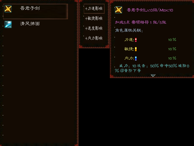 技能培养界面.png