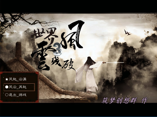 开局画面.png