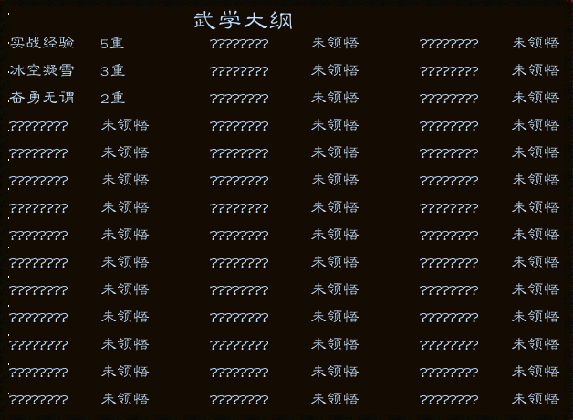 收集武学玩法.png