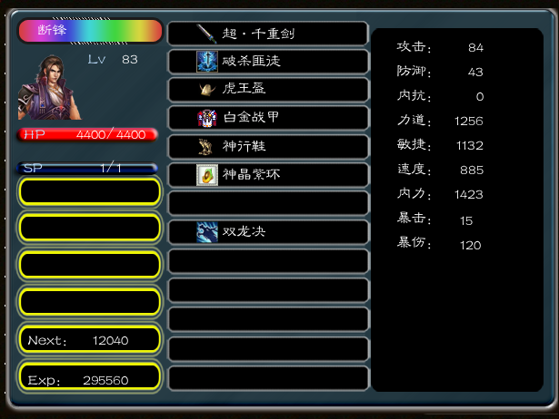 状态界面.png