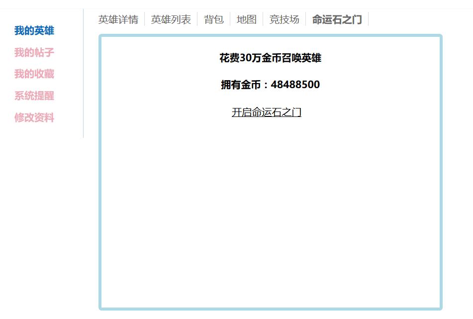 召唤英雄.jpg