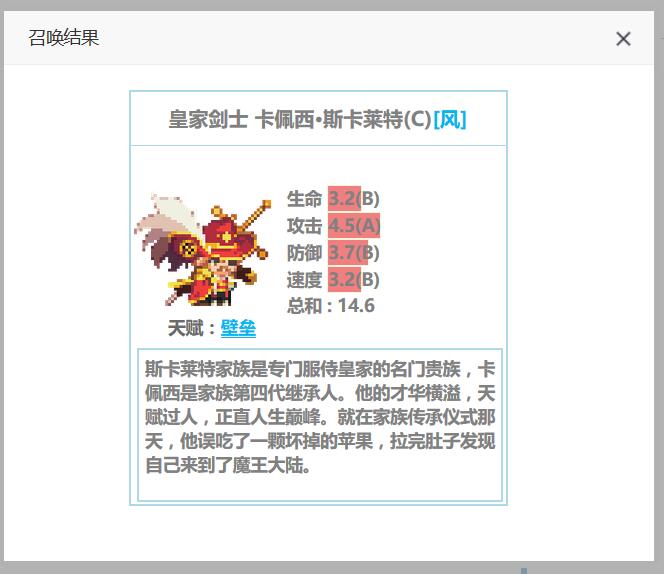 召唤英雄 2.jpg