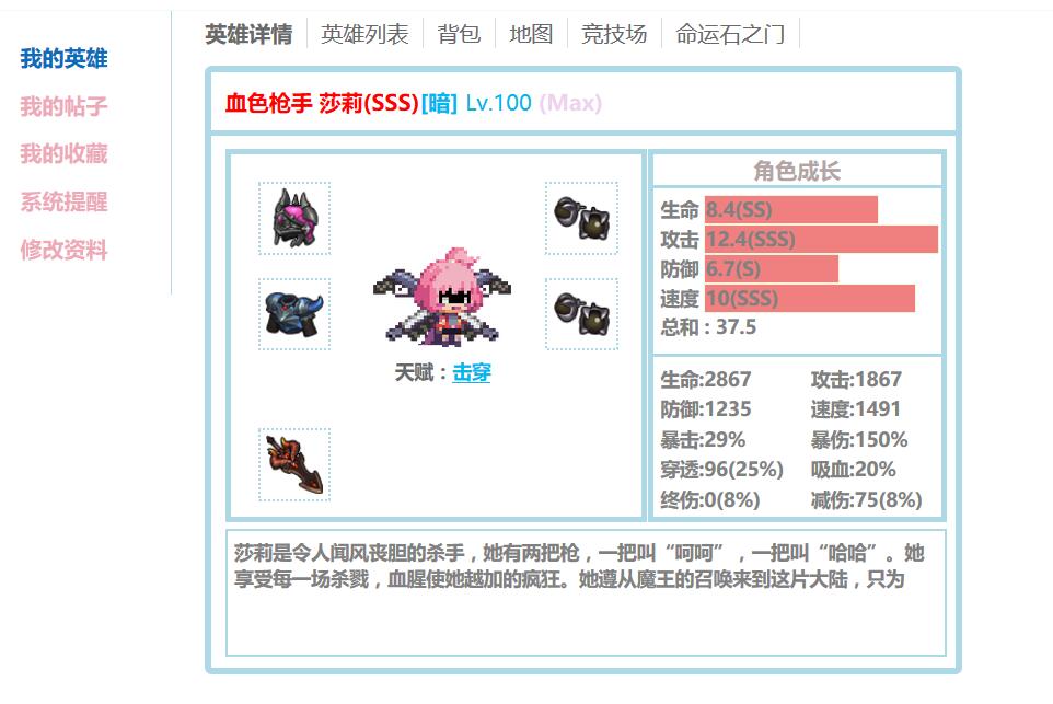 召唤英雄 3.jpg
