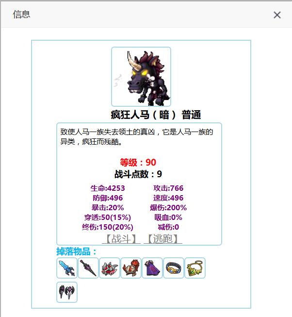 挑战魔物.jpg