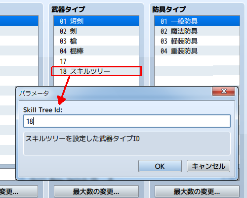 FTKR_SkillTreeSystem_n02_001.png
