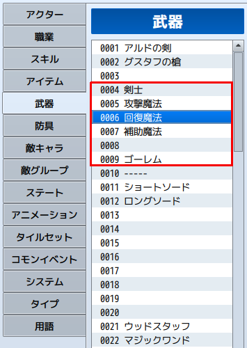FTKR_SkillTreeSystem_n02_005.png