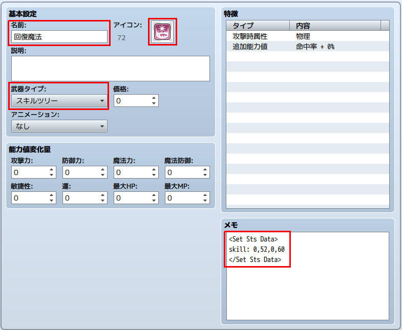 FTKR_SkillTreeSystem_n02_002.png