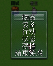 这是我修改的，点物品没事，点装备行动状态就会弹出来