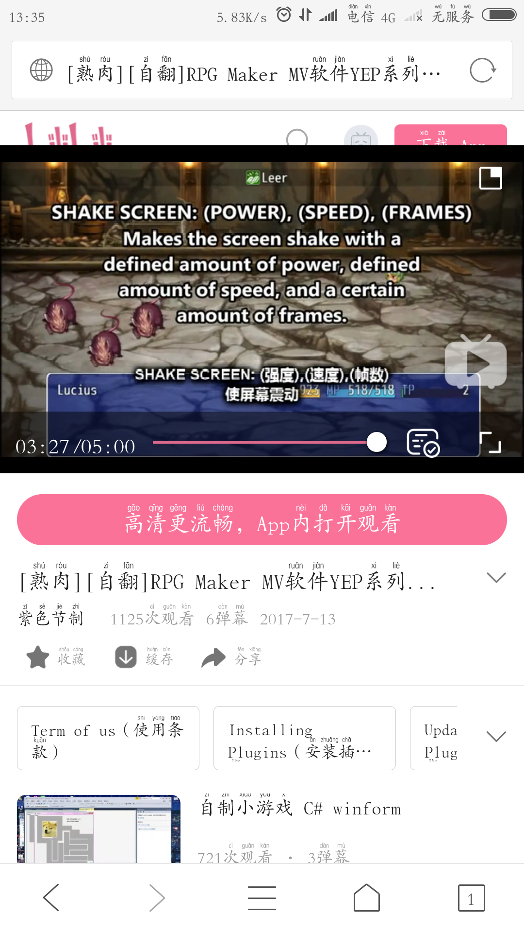 Screenshot_2018-03-19-13-35-37-565_com.tencent.mtt.png