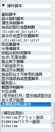脚本列表