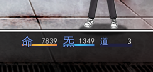 道字