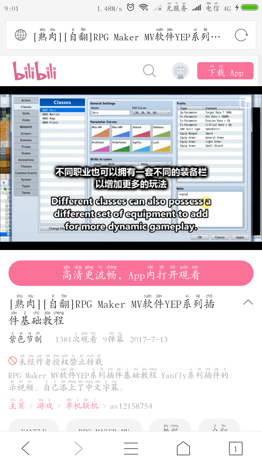 Screenshot_2018-04-01-09-01-30-263_com.tencent.mtt.png