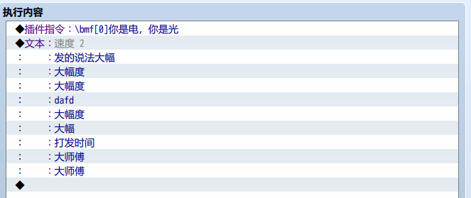 这是我使用的命令