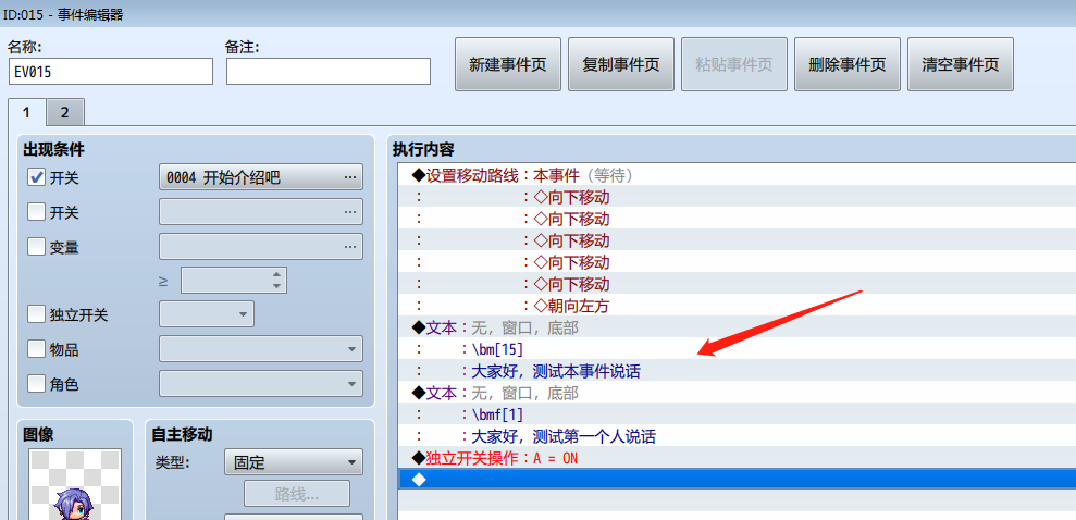 事件里设置如下