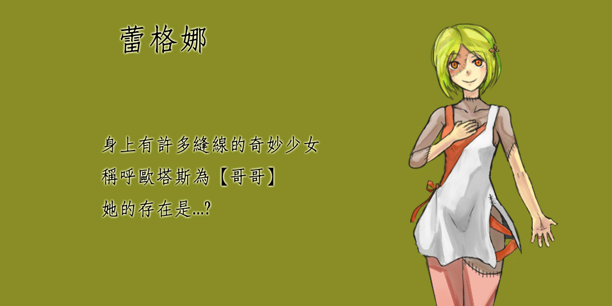 人物介紹5.jpg